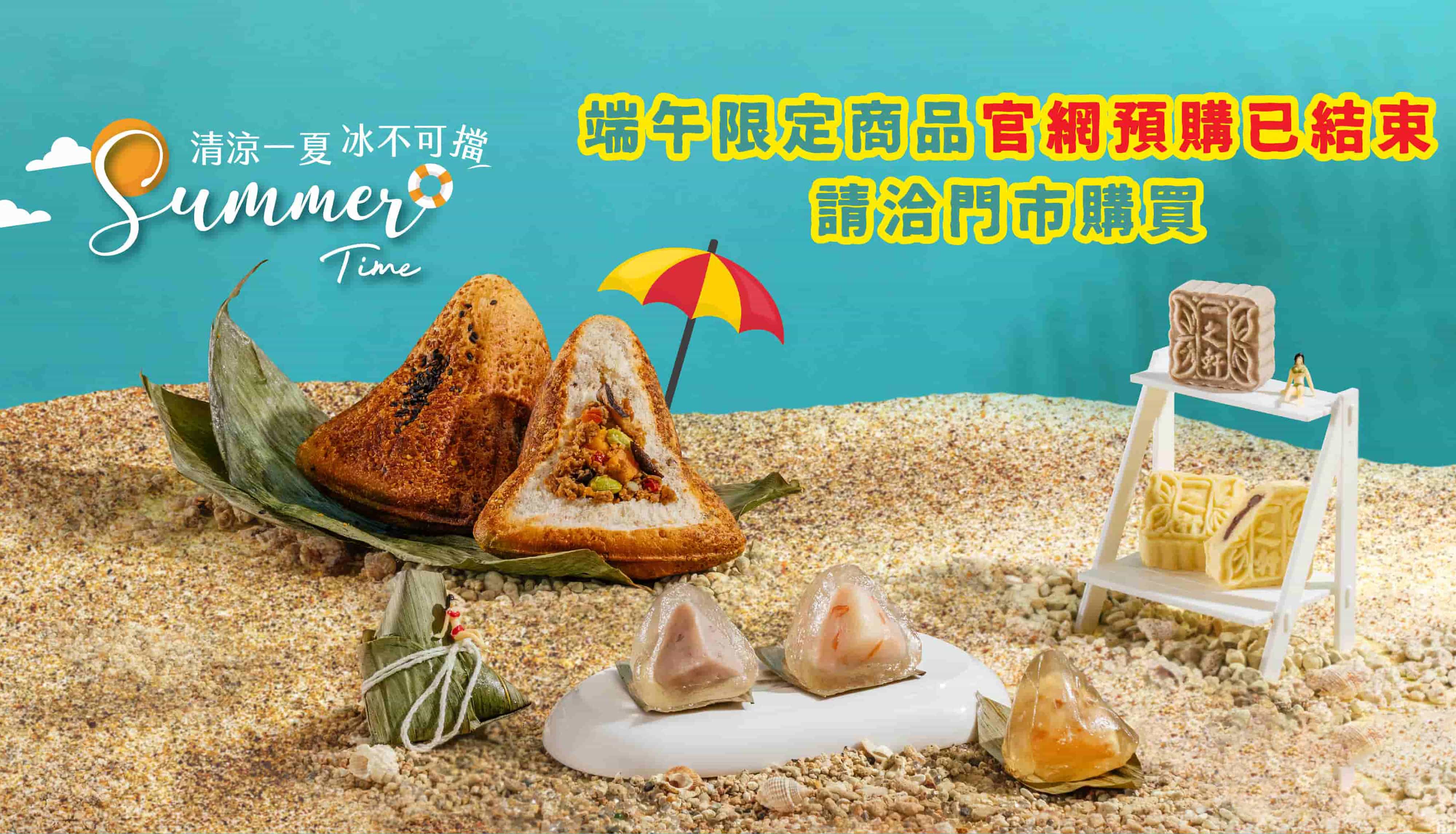 所有商品一之軒