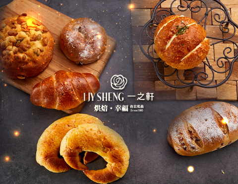 一之軒 Ijysheng官方網站 歡迎光臨